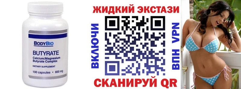 Купить закладки  Болгар  БУТИРАТ 99% 