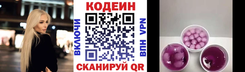 Купить  Болгар  Codein Purple Drank 