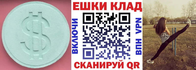 Экстази 280 MDMA  Купить закладки  Болгар 