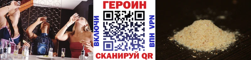 ГЕРОИН VHQ Купить где Болгар